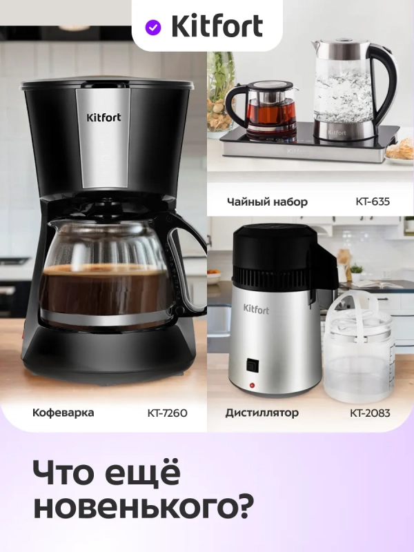 Электрическая помпа для воды КТ-6377 - 1,8 Вт