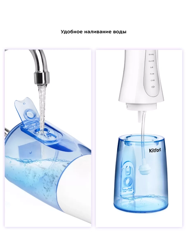 Ирригатор для зубов портативный КТ-2915 - 3 Вт