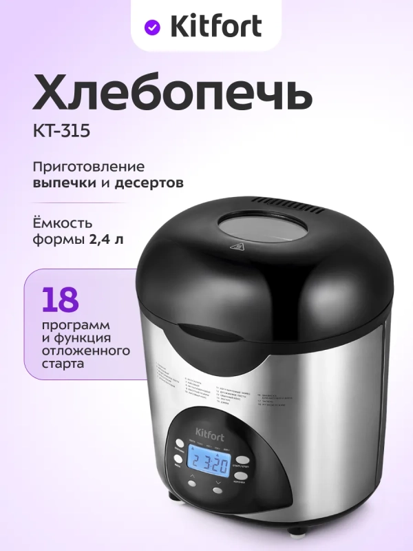 Хлебопечь с замесом теста электрическая КТ-315 - 480-580 Вт Хлебопечь с замесом теста электрическая КТ-315 - 480-580 Вт