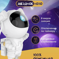 Ночник детский звёздное небо Ночник детский звёздное небо