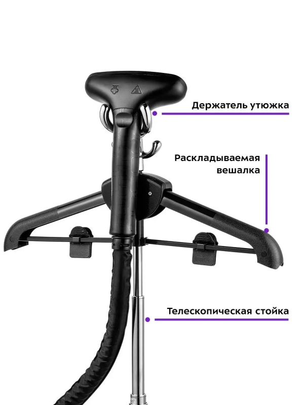 Отпариватель вертикальный для одежды КТ-9125 - 2200 Вт