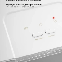 Льдогенератор КТ-1816 - 120 Вт - 1.5 л