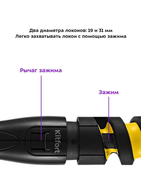 Плойка для волос КТ-3264 - 45 Вт