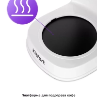 Кофеварка электрическая капельная КТ-7218 - 750 Вт