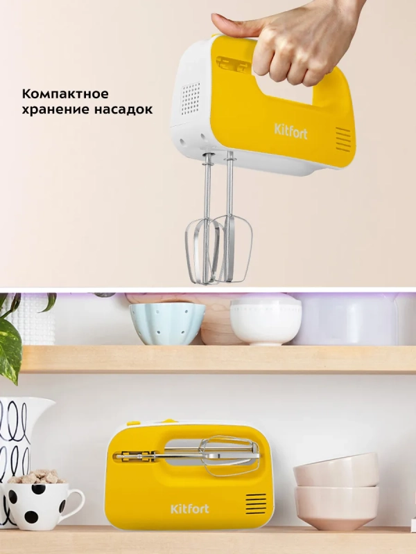 Миксер ручной электрический КТ-3417 - 200 Вт Миксер ручной электрический КТ-3417 - 200 Вт