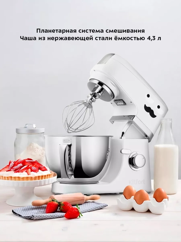 Цельнометаллический планетарный миксер с чашей КТ-3423 Цельнометаллический планетарный миксер с чашей КТ-3423