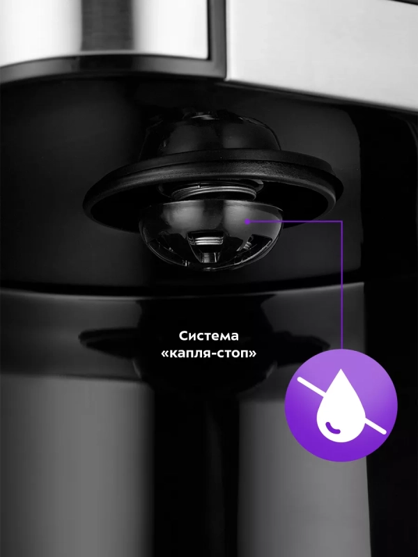 Кофеварка электрическая капельная КТ-7222 - 1000 Вт