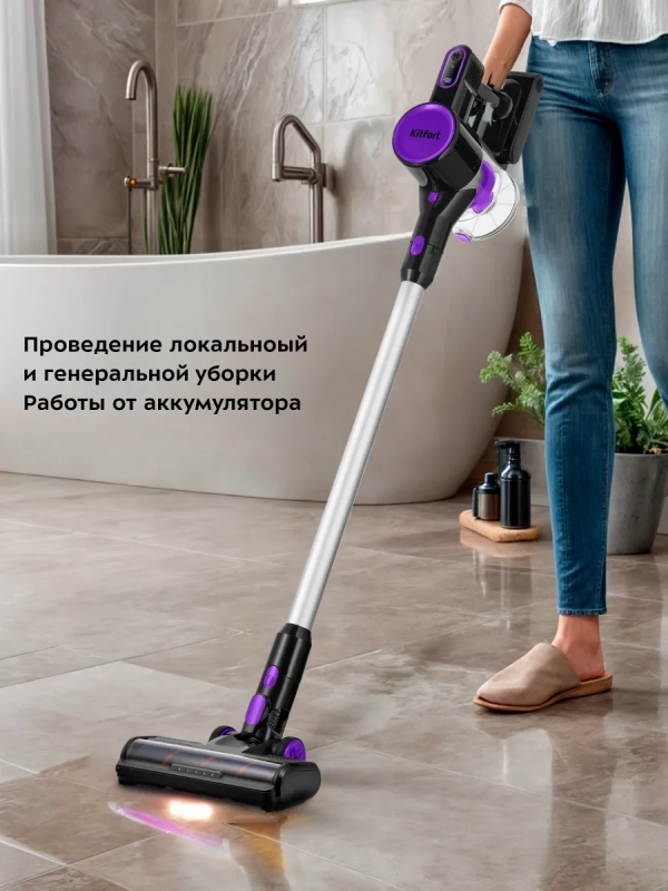 Вертикальный пылесос для дома беспроводной КТ-5236 - 250 Вт