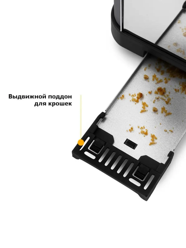 Тостер для хлеба с поддоном КТ-2014 - 2 слота