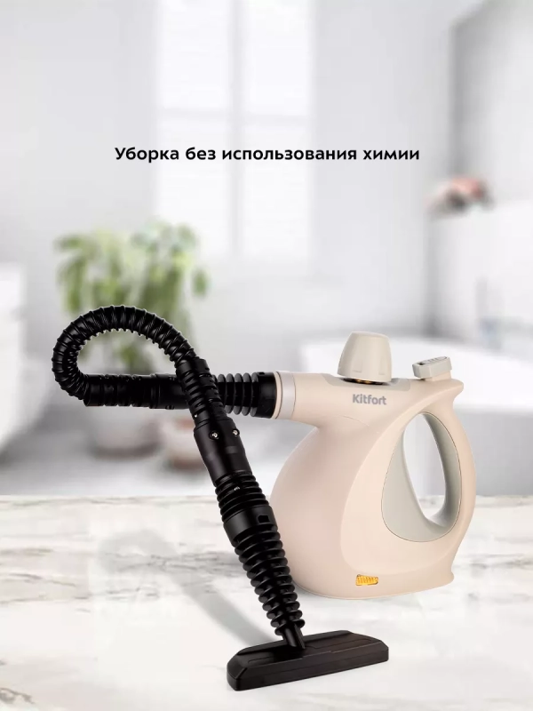 Пароочиститель для дома КТ-9177 - 1050 Вт