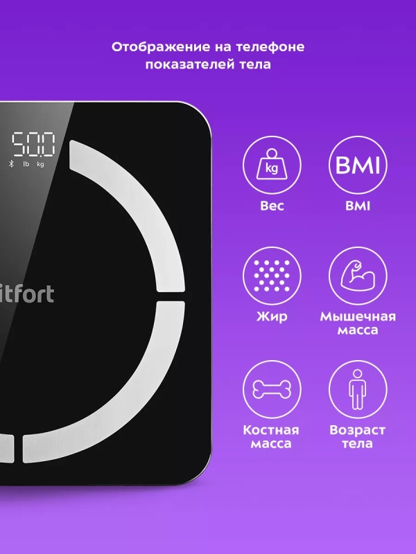 Напольные весы электронные КТ-841