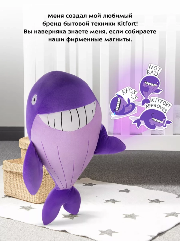 Мягкая игрушка большая Кит КТ-6279