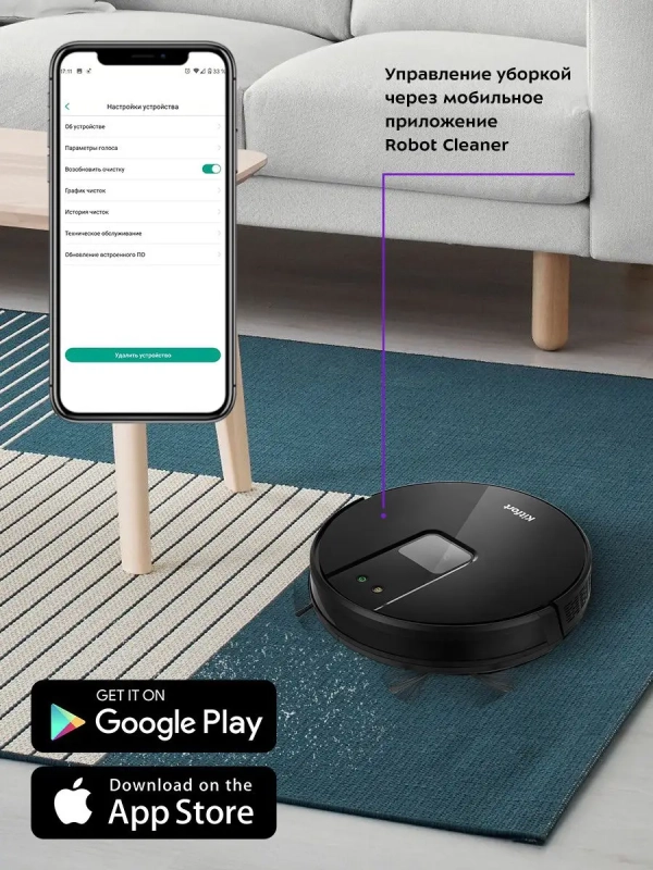 Робот-пылесос КТ-572 - 28 Вт