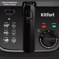 Фритюрница электрическая КТ-2018 - 1800 Вт Фритюрница электрическая КТ-2018 - 1800 Вт