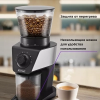 Кофемолка электрическая жерновая КТ-7245 - 160 Вт