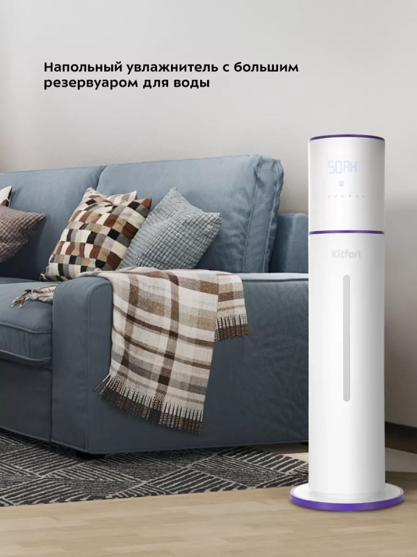 Увлажнитель воздуха для дома КТ-2879 - 25 Вт