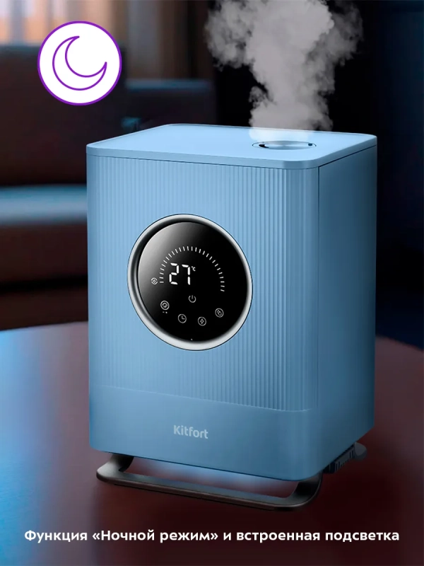 Увлажнитель воздуха для дома КТ-3820 - 110 Вт