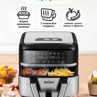 Аэрогриль электрический КТ-2247 - 8 л - 2850 Вт Аэрогриль электрический КТ-2247 - 8 л - 2850 Вт