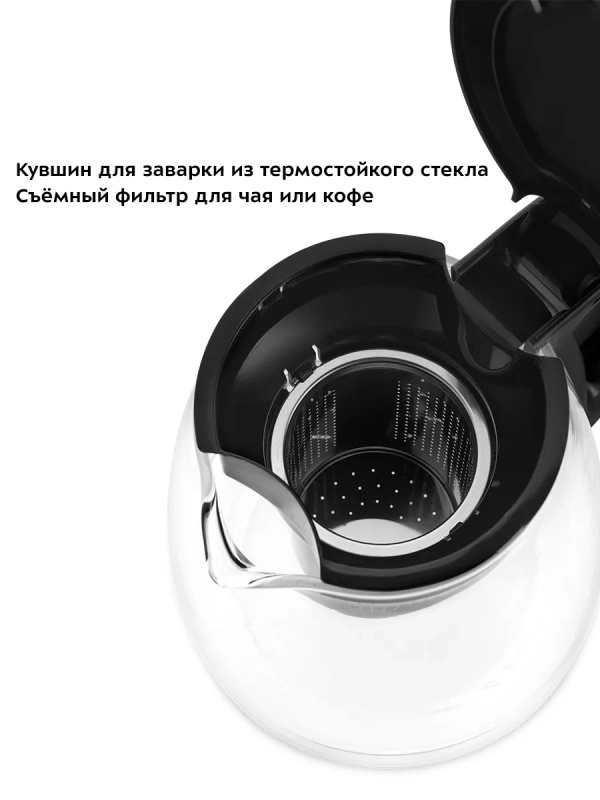 Чайный набор чайник электрический КТ-6181 - 2 л