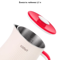 Чайник электрический металлический пластик КТ-6197 - 1.7 л Чайник электрический металлический пластик КТ-6197 - 1.7 л
