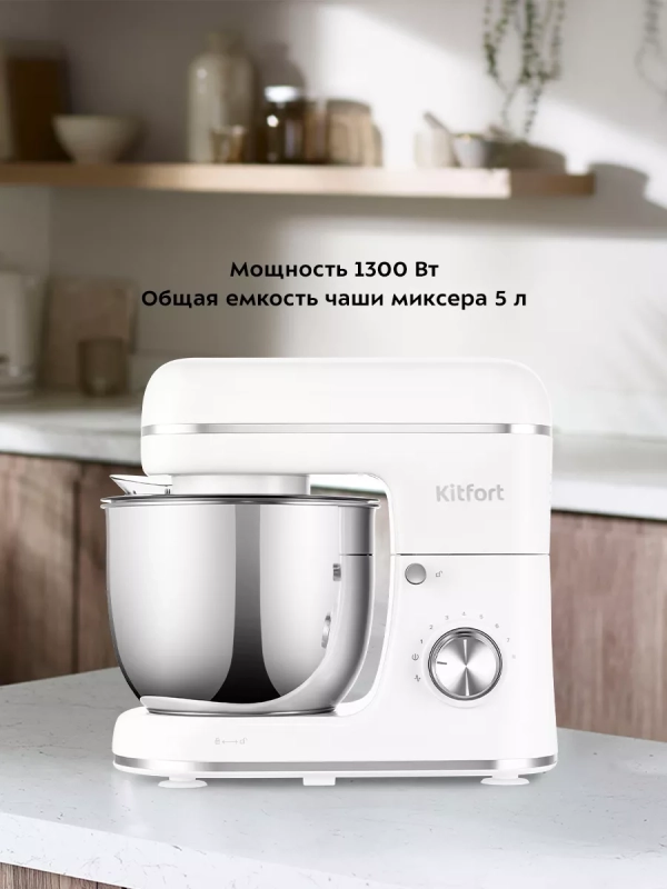 Планетарный миксер с чашей КТ-3414 - 1500 Вт Планетарный миксер с чашей КТ-3414 - 1500 Вт
