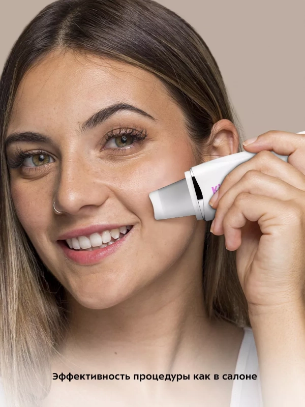 Аппарат для ультразвуковой чистки лица КТ-3113 5 режимов