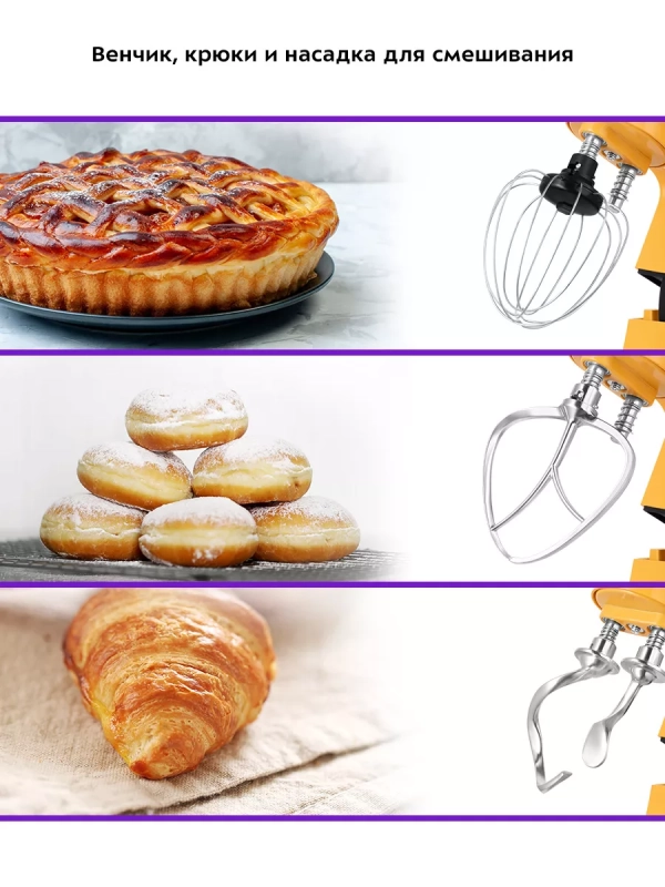 Планетарный миксер кухонный электрический КТ-3458 (3 в 1)