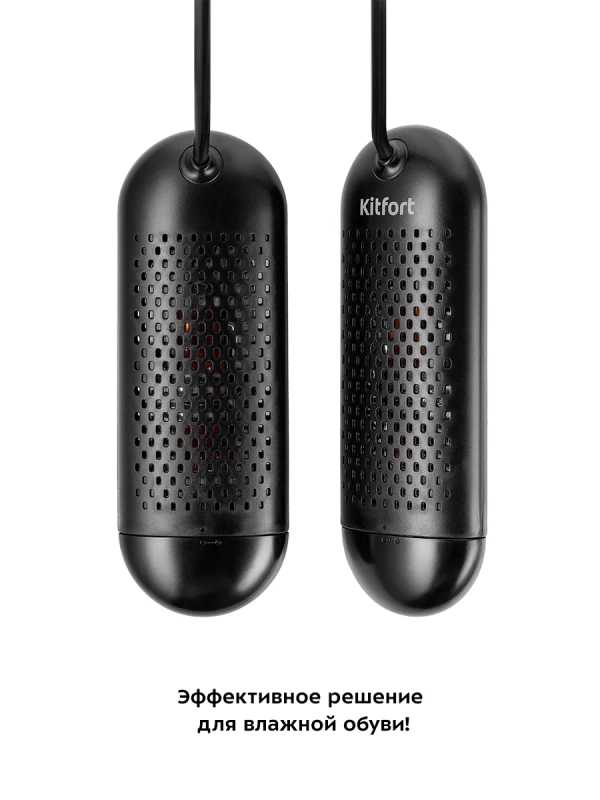 Сушилка для обуви электрическая КТ-6065 - 12 Вт