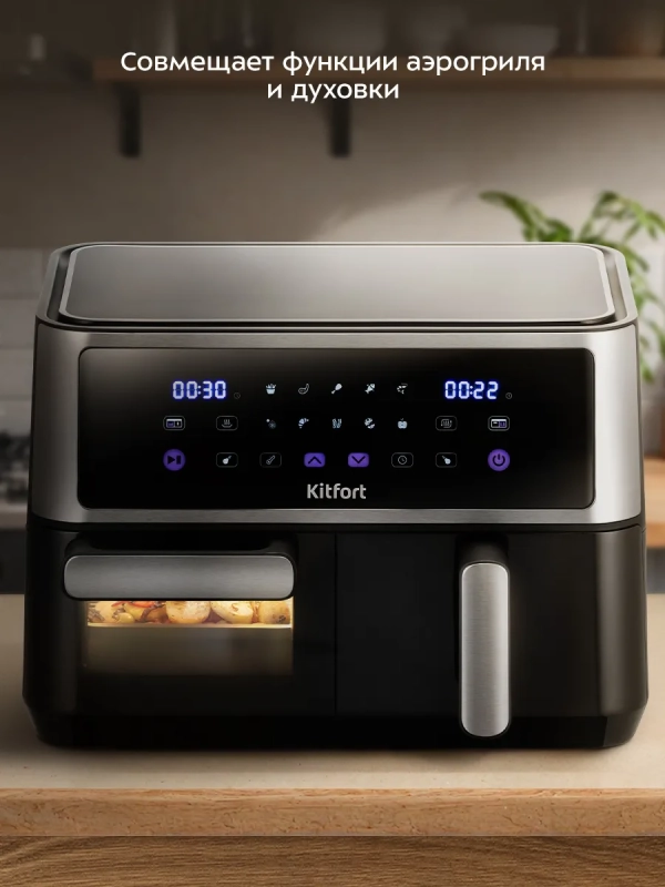 Аэрогриль "2 в 1" духовка + сушилка КТ-2256 - 2850 Вт