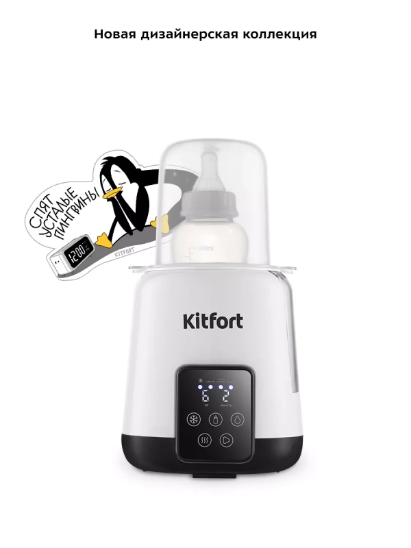 Подогреватель для бутылочек КТ-2331 - 500 Вт