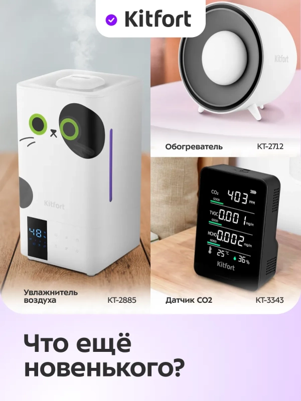 Увлажнитель воздуха для дома с УФ-лампой КТ-3848 - 25 Вт