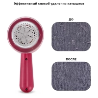 Очиститель катышков машинка от катышек КТ-6230 - 5 Вт