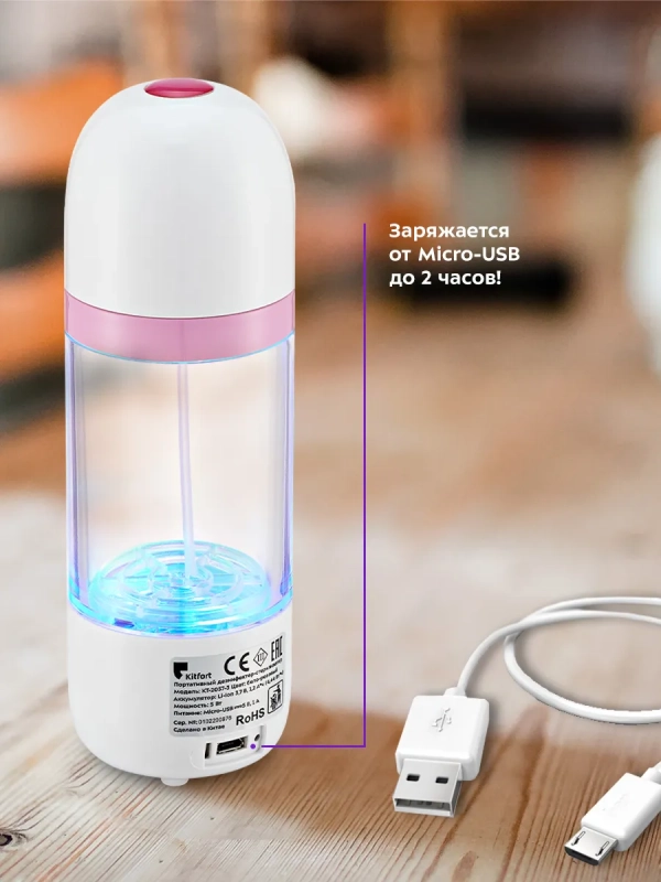 Стерилизатор косметический портативный озонатор КТ-2057