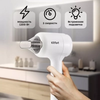 Фен для волос с насадкой КТ-3253 - 1200 Вт Фен для волос с насадкой КТ-3253 - 1200 Вт