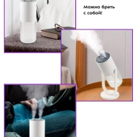 Аккумуляторный увлажнитель воздуха КТ-2857 - 3,5 Вт