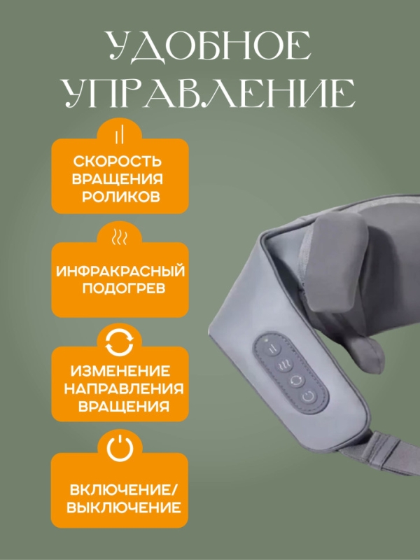 Массажер шиацу 4D с подогревом (серый)