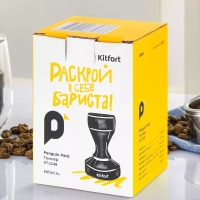 Темпер для кофе КТ-1248