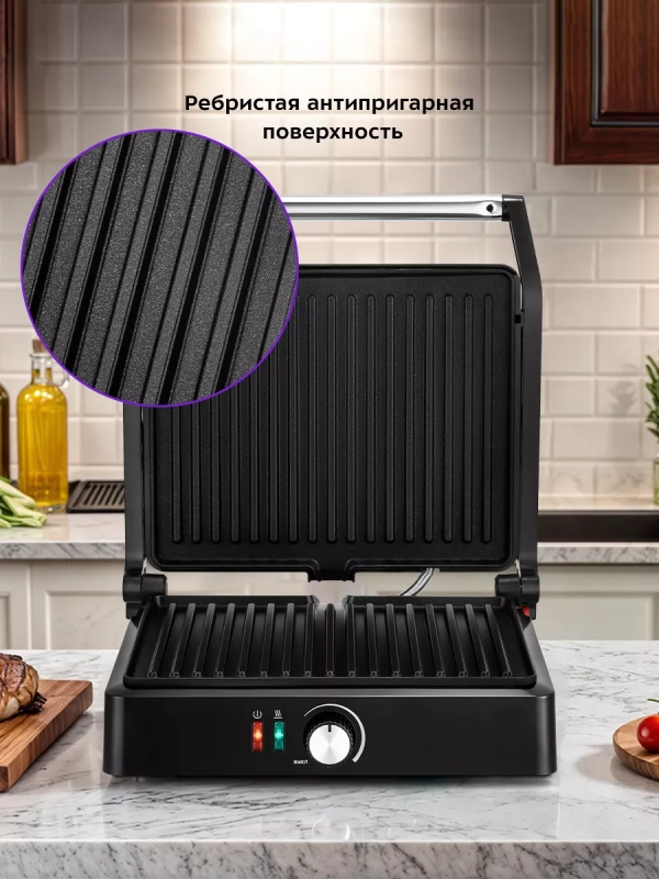 Электрогриль КТ-3662 двусторонний гриль электрический 2000Вт