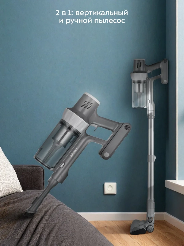 Вертикальный беспроводной пылесос КТ-5341 - 230 Вт