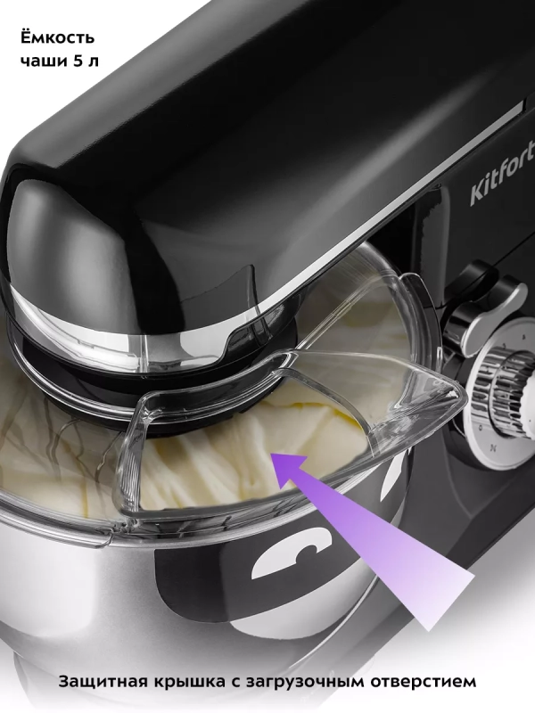 Планетарный миксер кухонный электрический КТ-3489 - 1400 Вт