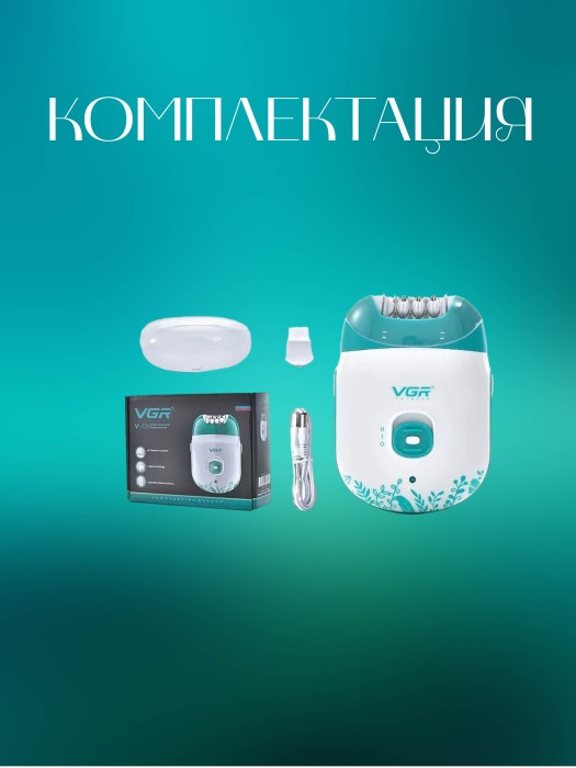 Эпилятор женский VGR V-726 Эпилятор женский VGR V-726