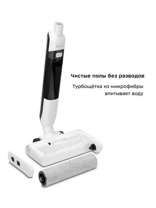 Вертикальный беспроводной моющий пылесос КТ-5224 - 50 Вт Вертикальный беспроводной моющий пылесос КТ-5224 - 50 Вт