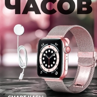 Смарт-часы 8 серии розовые Смарт-часы 8 серии розовые