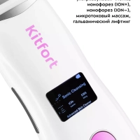 Аппарат для ультразвуковой чистки лица КТ-3113 5 режимов