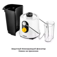 Соковыжималка электрическая центробежная КТ-1145 1000 Вт Соковыжималка электрическая центробежная КТ-1145 1000 Вт