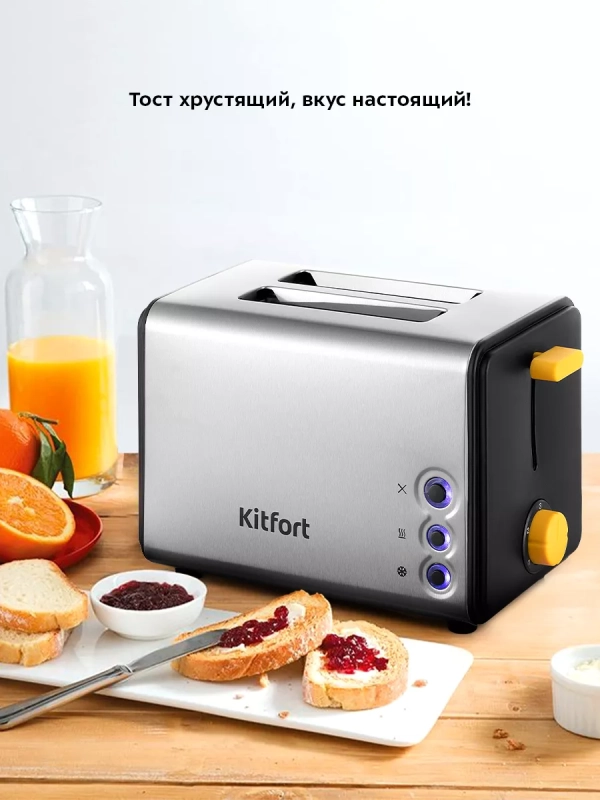 Тостер для хлеба с поддоном КТ-6203 - 850 Вт