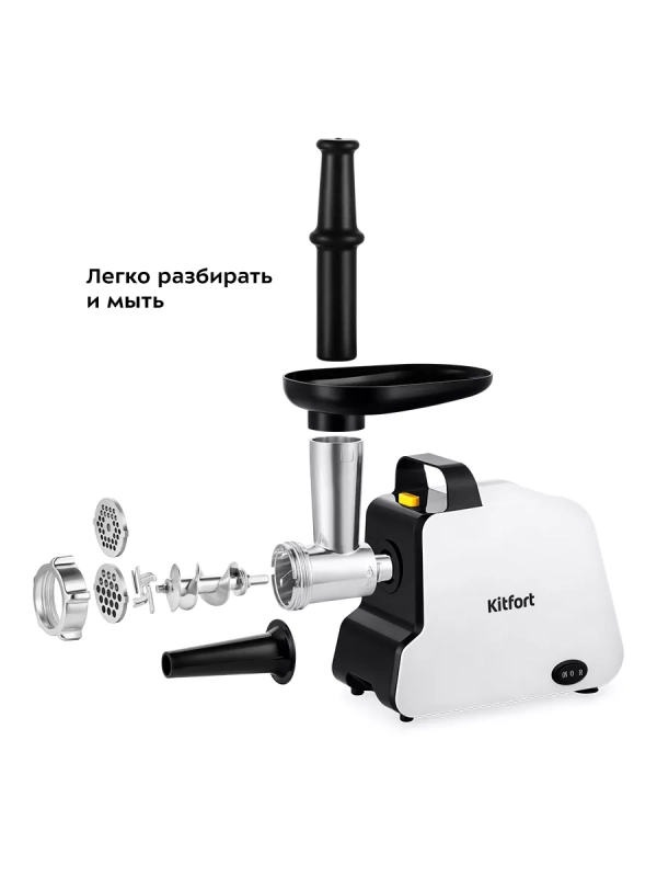 Мясорубка электрическая с насадками КТ-2117 - 300 Вт