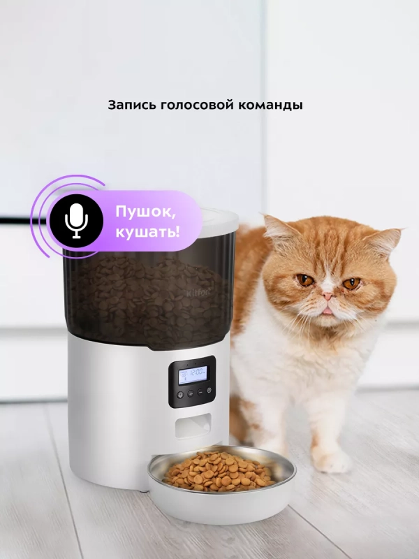 Кормушка для кошек автокормушка для собак КТ-6362 Кормушка для кошек автокормушка для собак КТ-6362