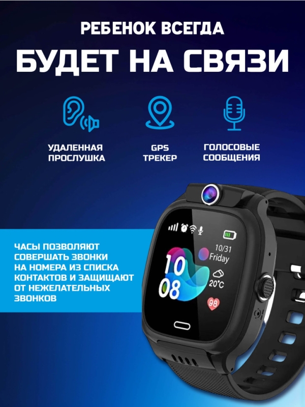Смарт-часы детские Y31 с GPS черные Смарт-часы детские Y31 с GPS черные
