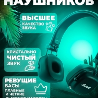 Беспроводные наушники Major IV